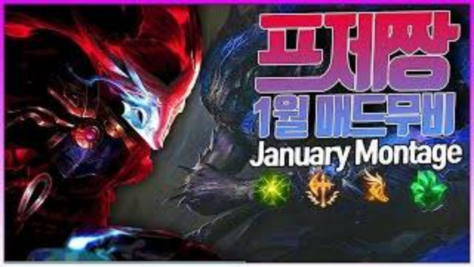 韩服第一亚索프제짱 1月精彩操作